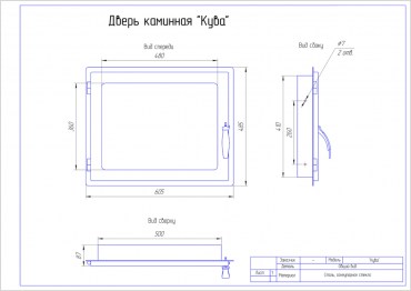 ДВЕРЦА «КУВА» без поддувала *