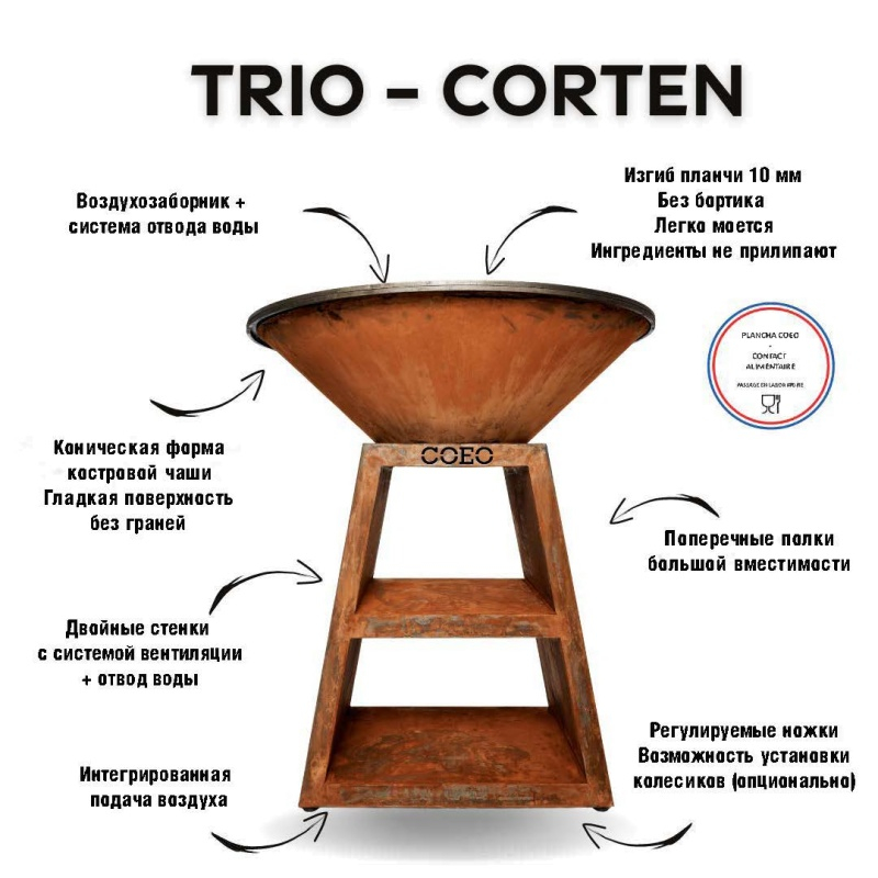 trio_82_corten_no_rollers.jpg_1